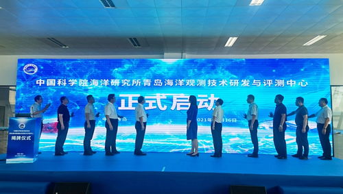 中國科學(xué)院海洋研究所 技術(shù)開發(fā)與應(yīng)用前景